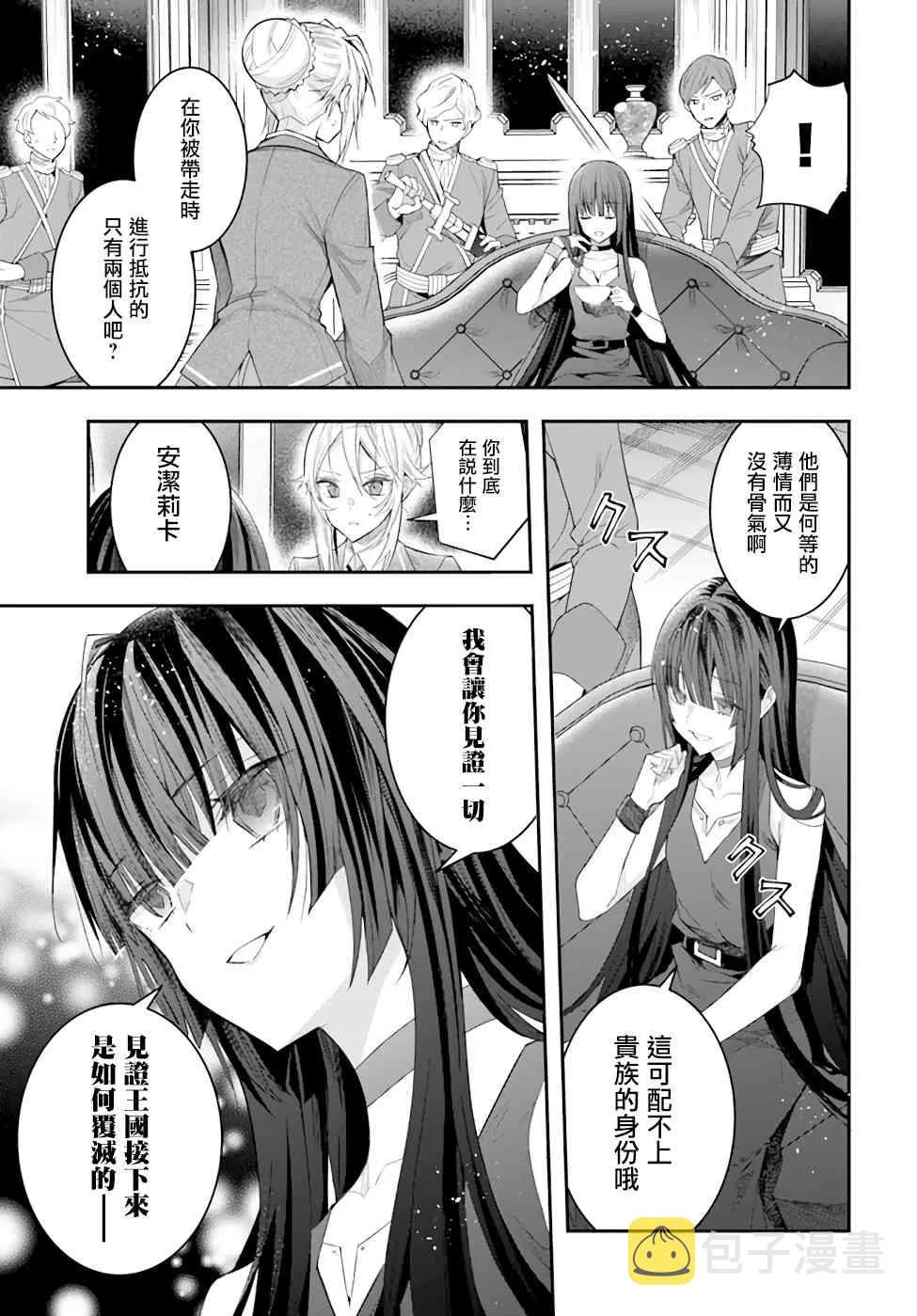 第28话 第30页