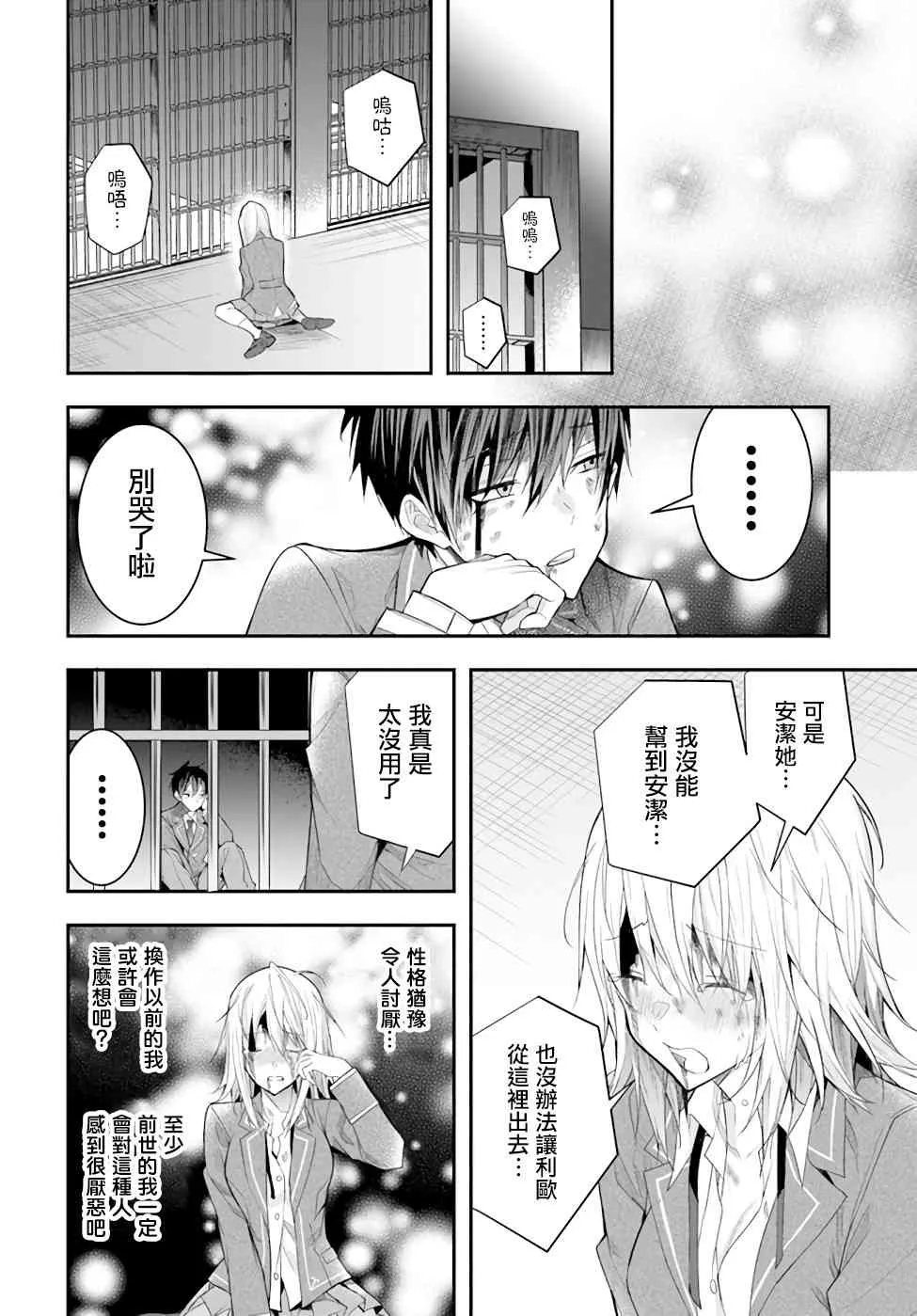 第28话 第31页