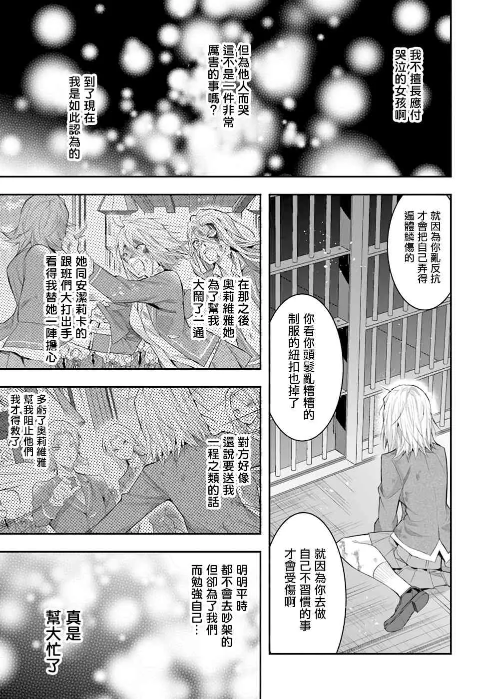 第28话 第32页