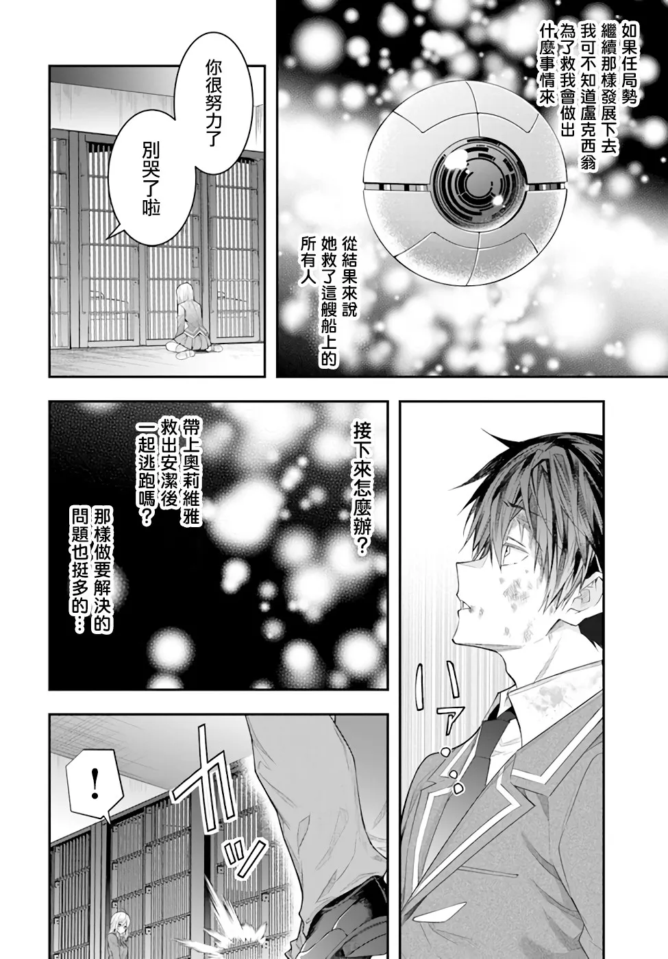 第28话 第33页