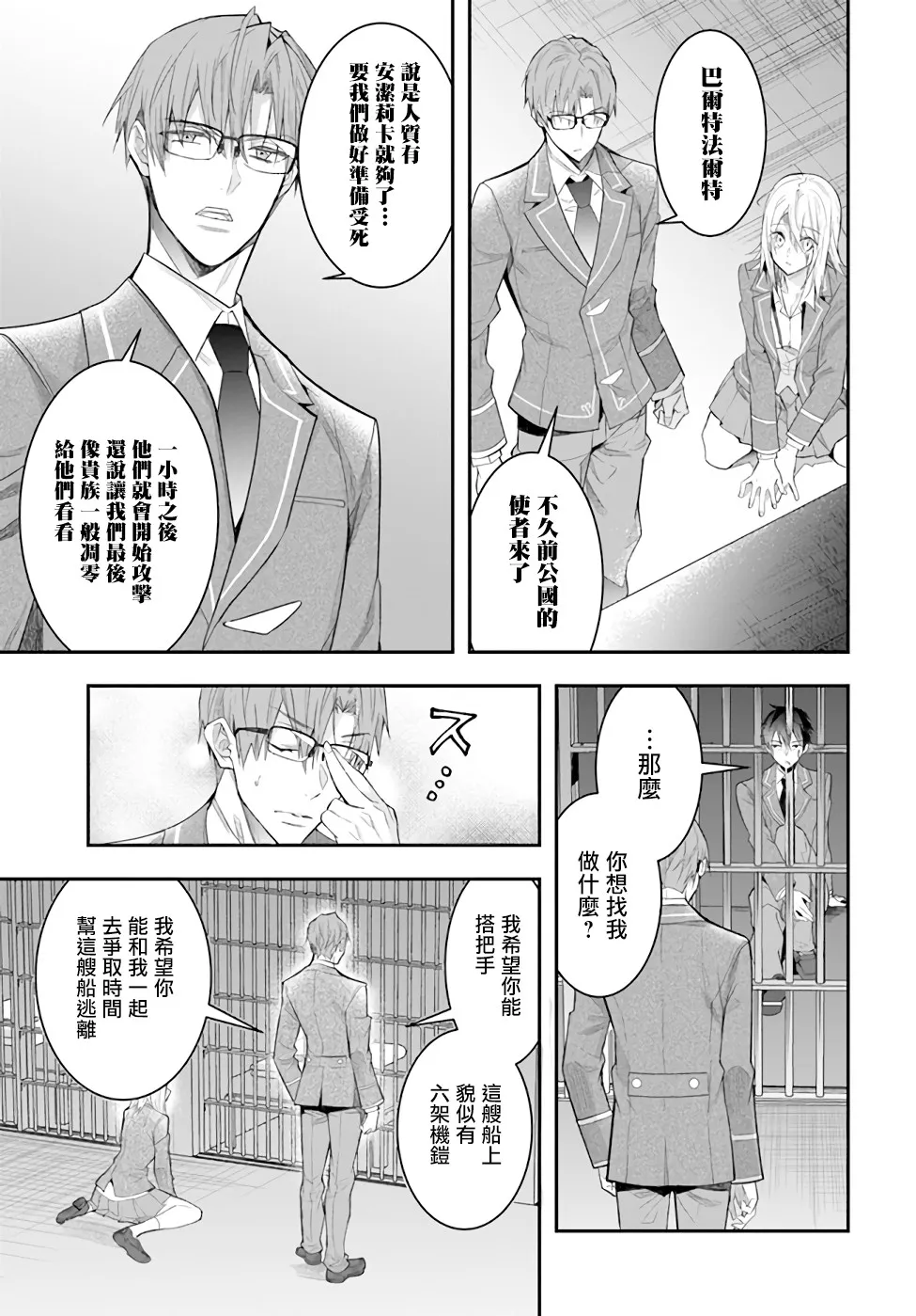 第28话 第34页