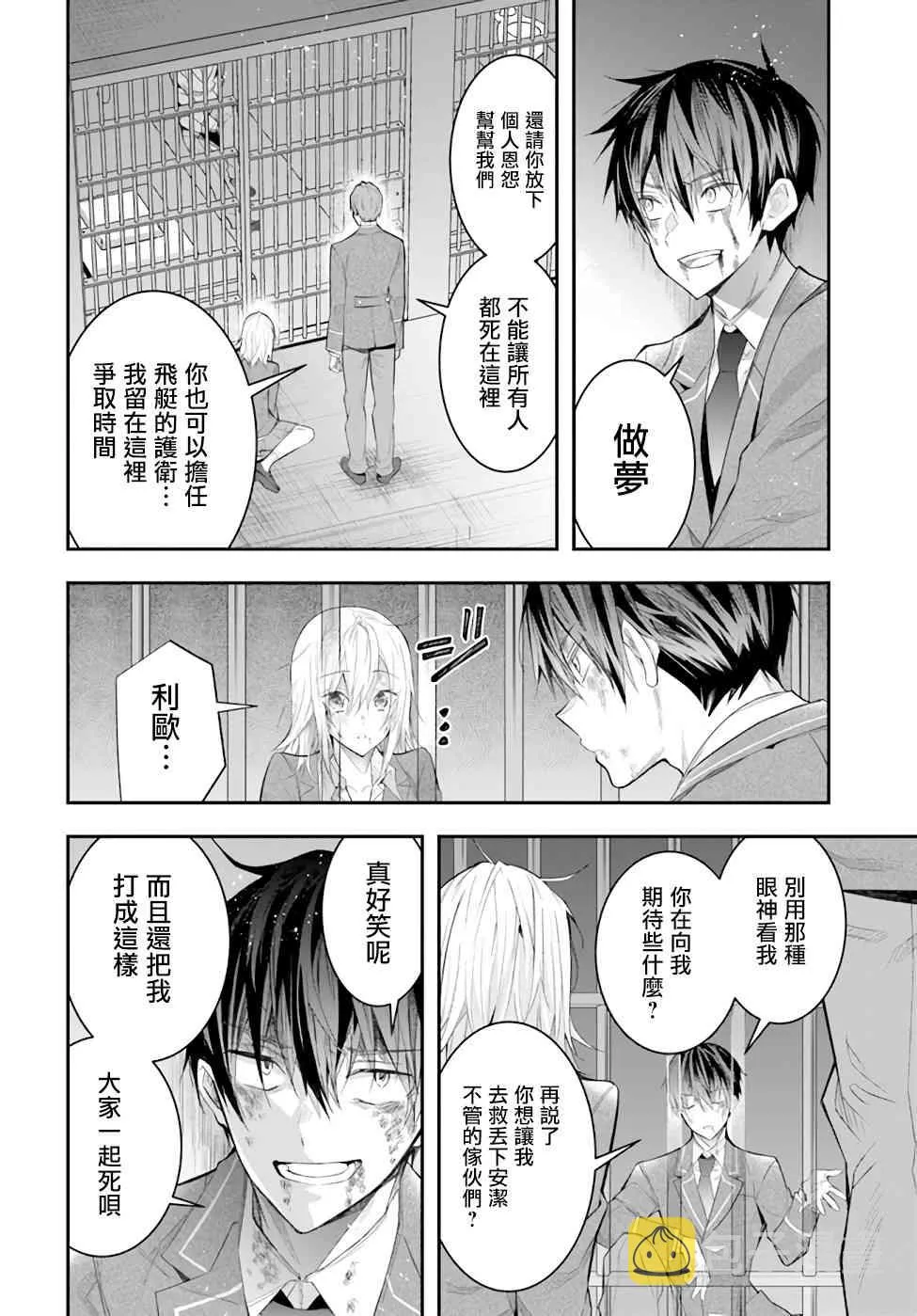 第28话 第35页