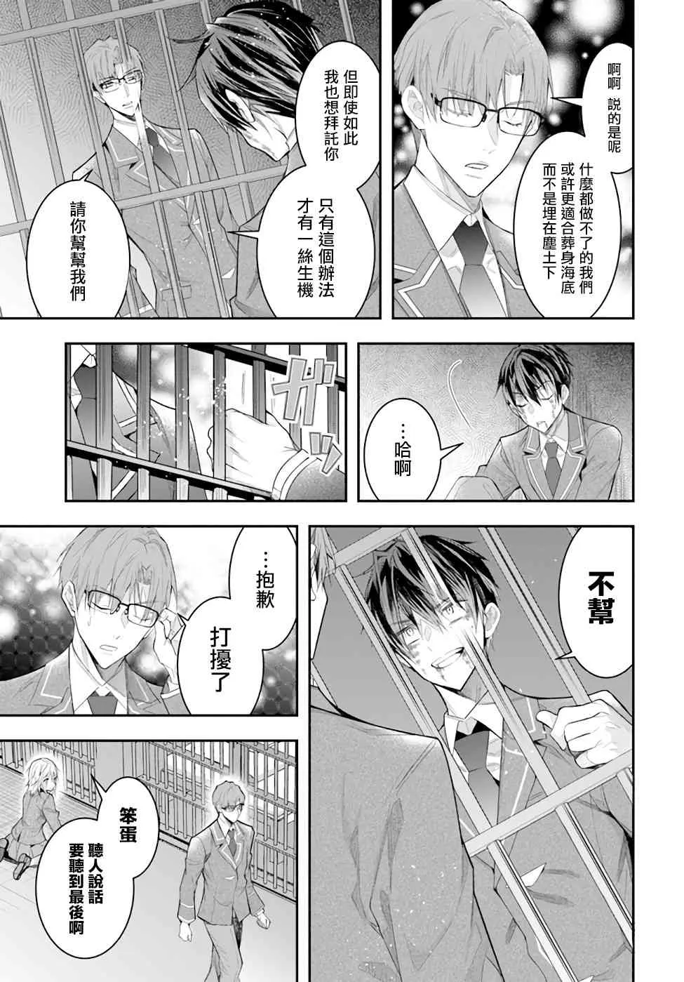 第28话 第36页