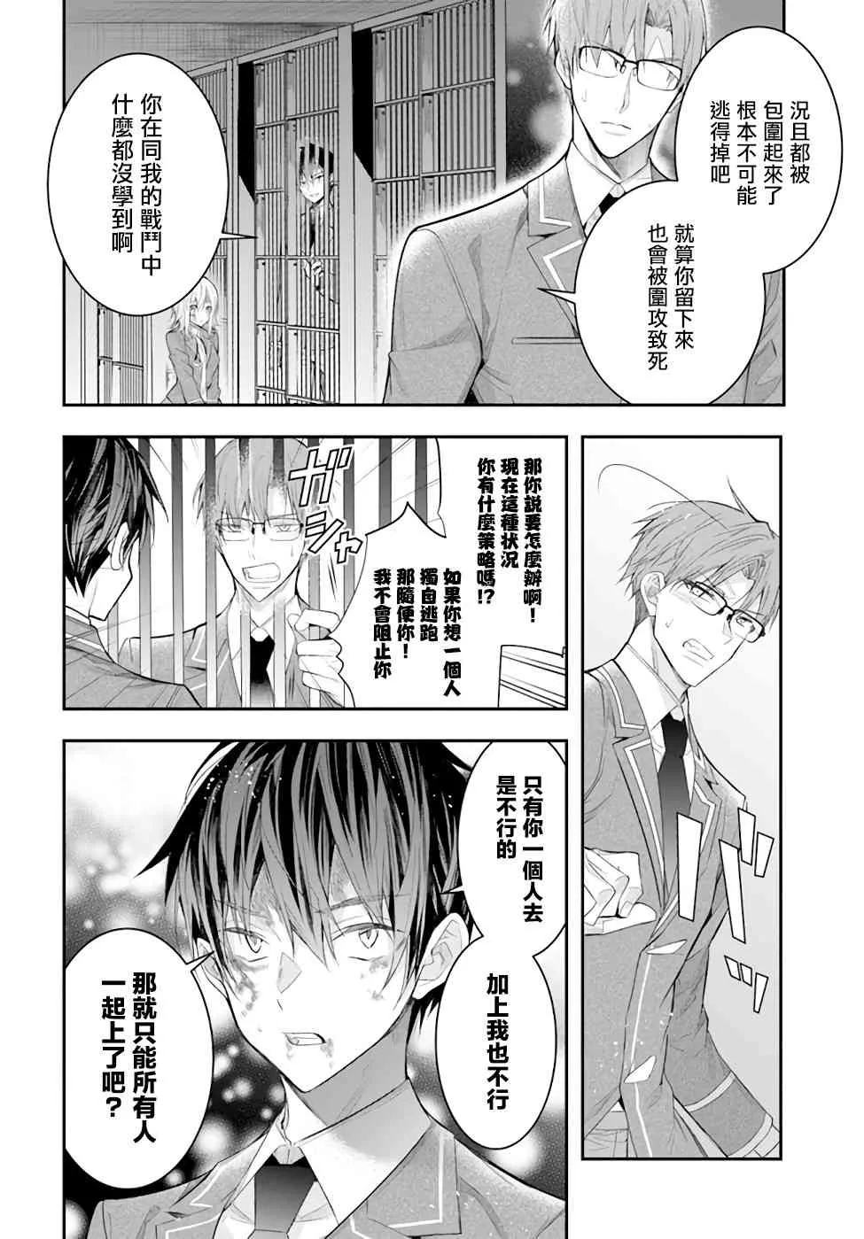 第28话 第37页