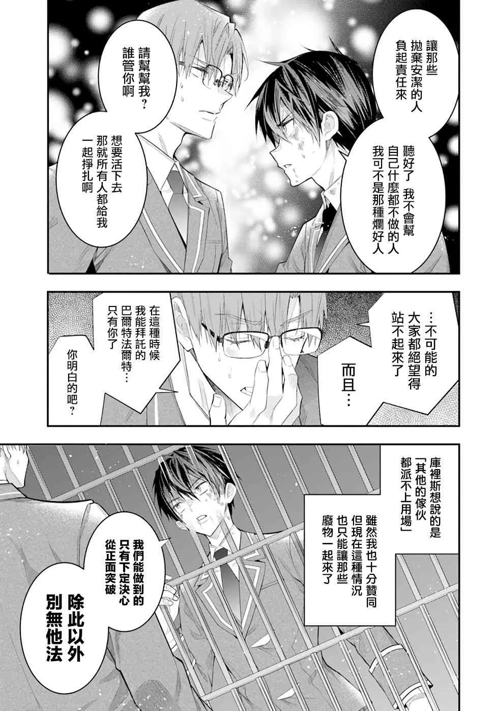 第28话 第38页