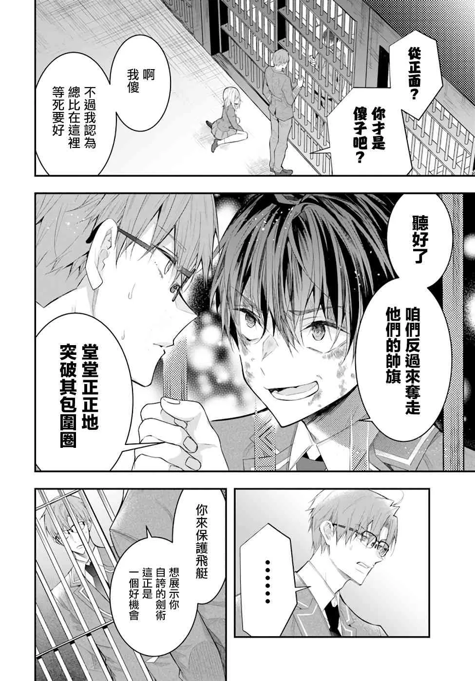 第28话 第39页