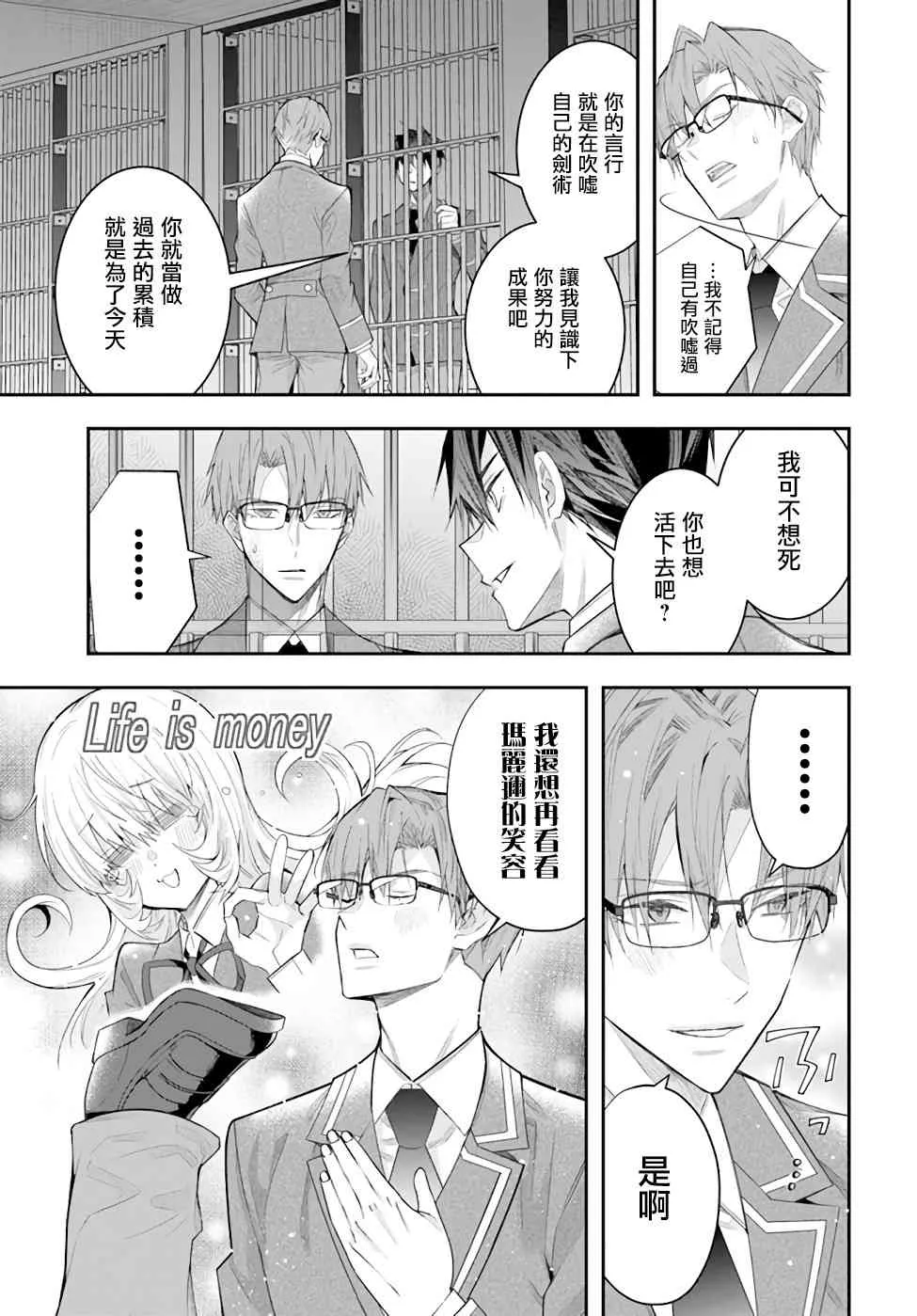 第28话 第40页