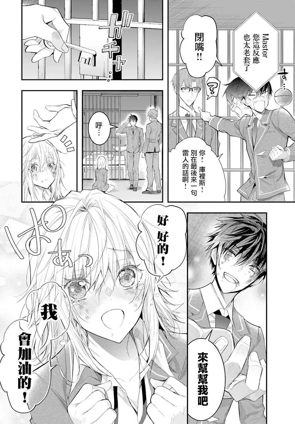 第28话 第41页
