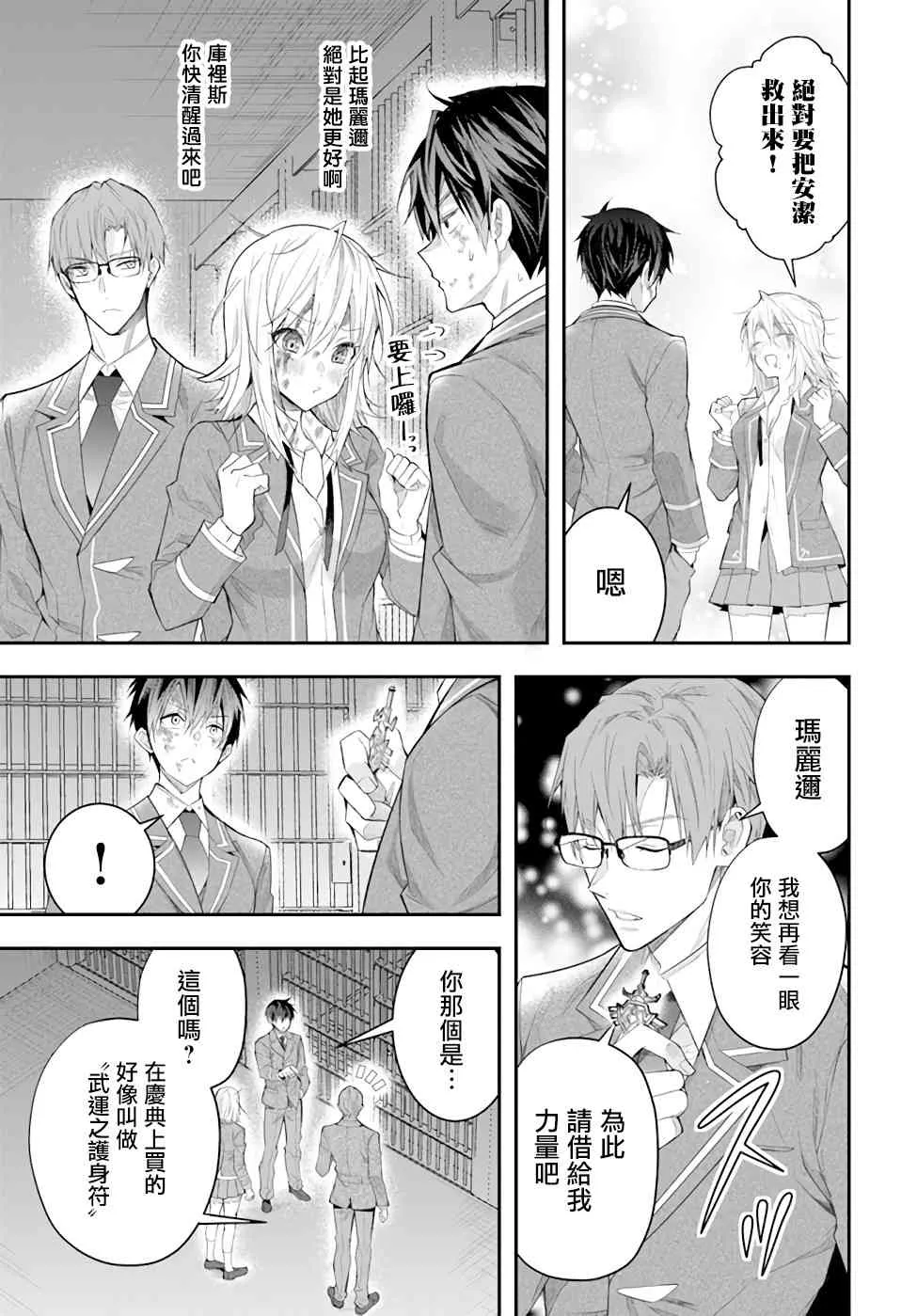 第28话 第42页