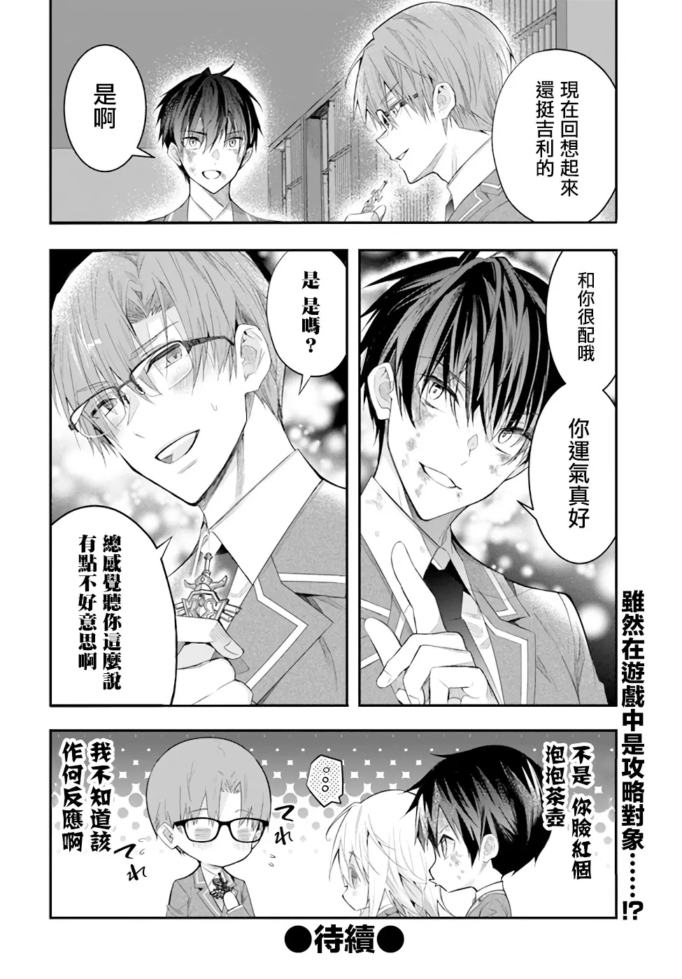 第28话 第43页