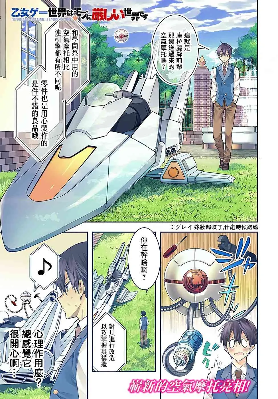 第27话 第1页