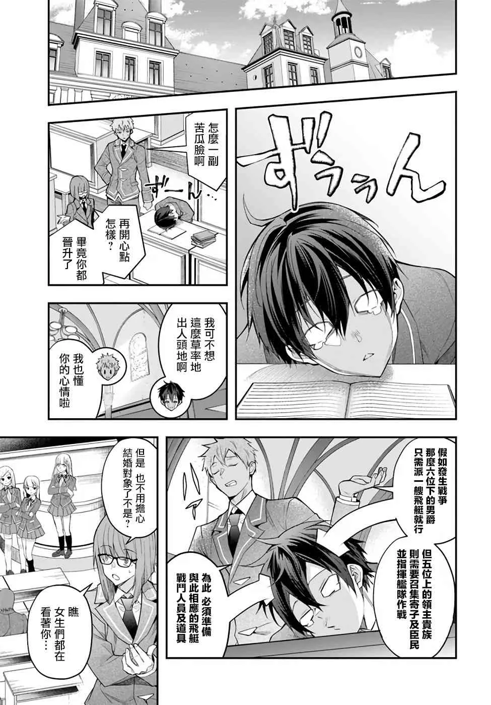 第27话 第3页