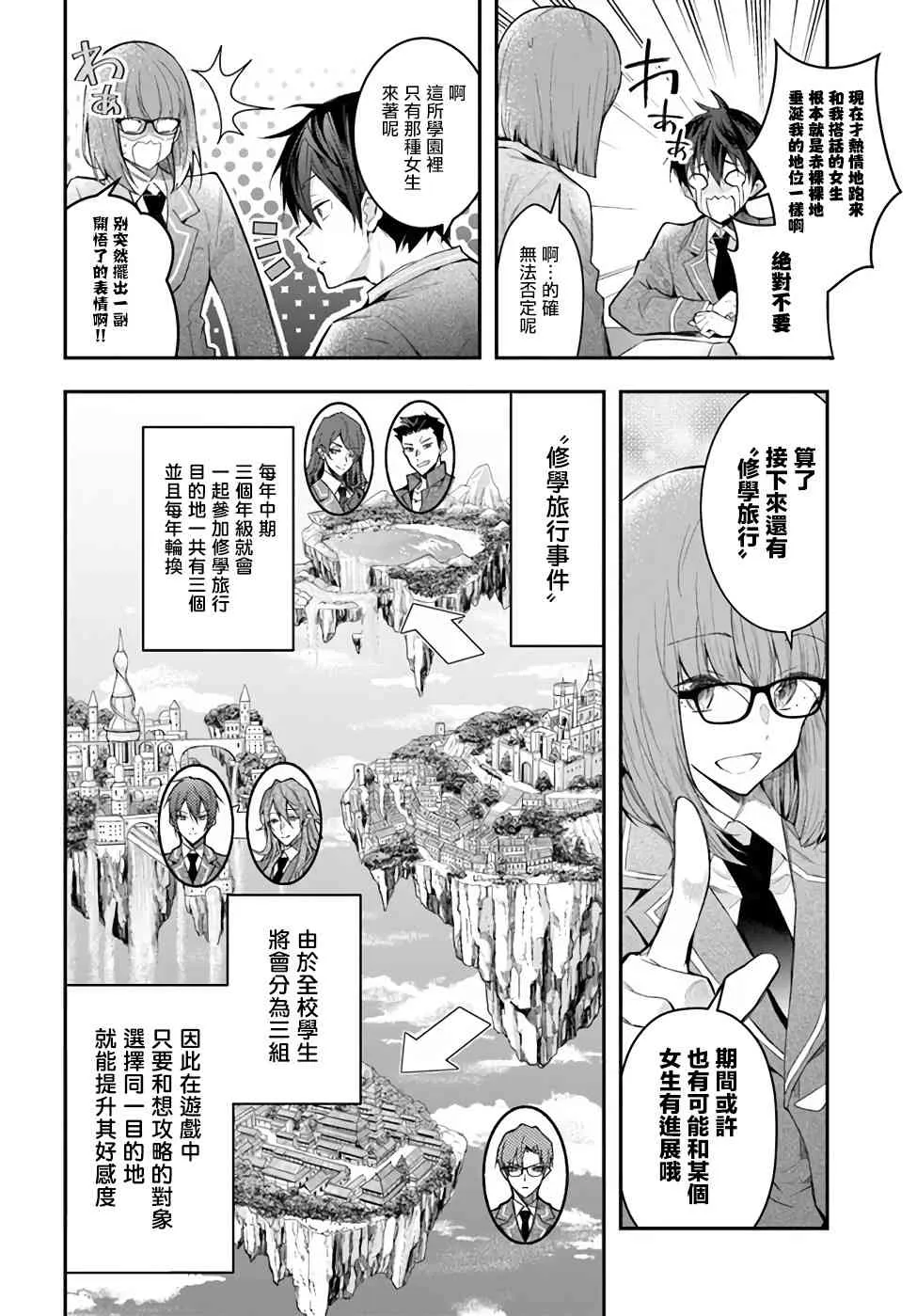 第27话 第4页