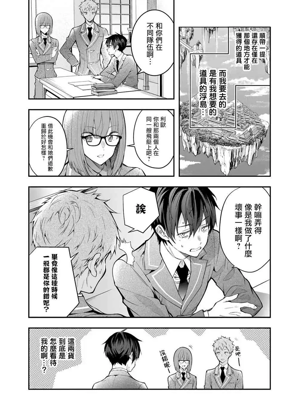 第27话 第5页