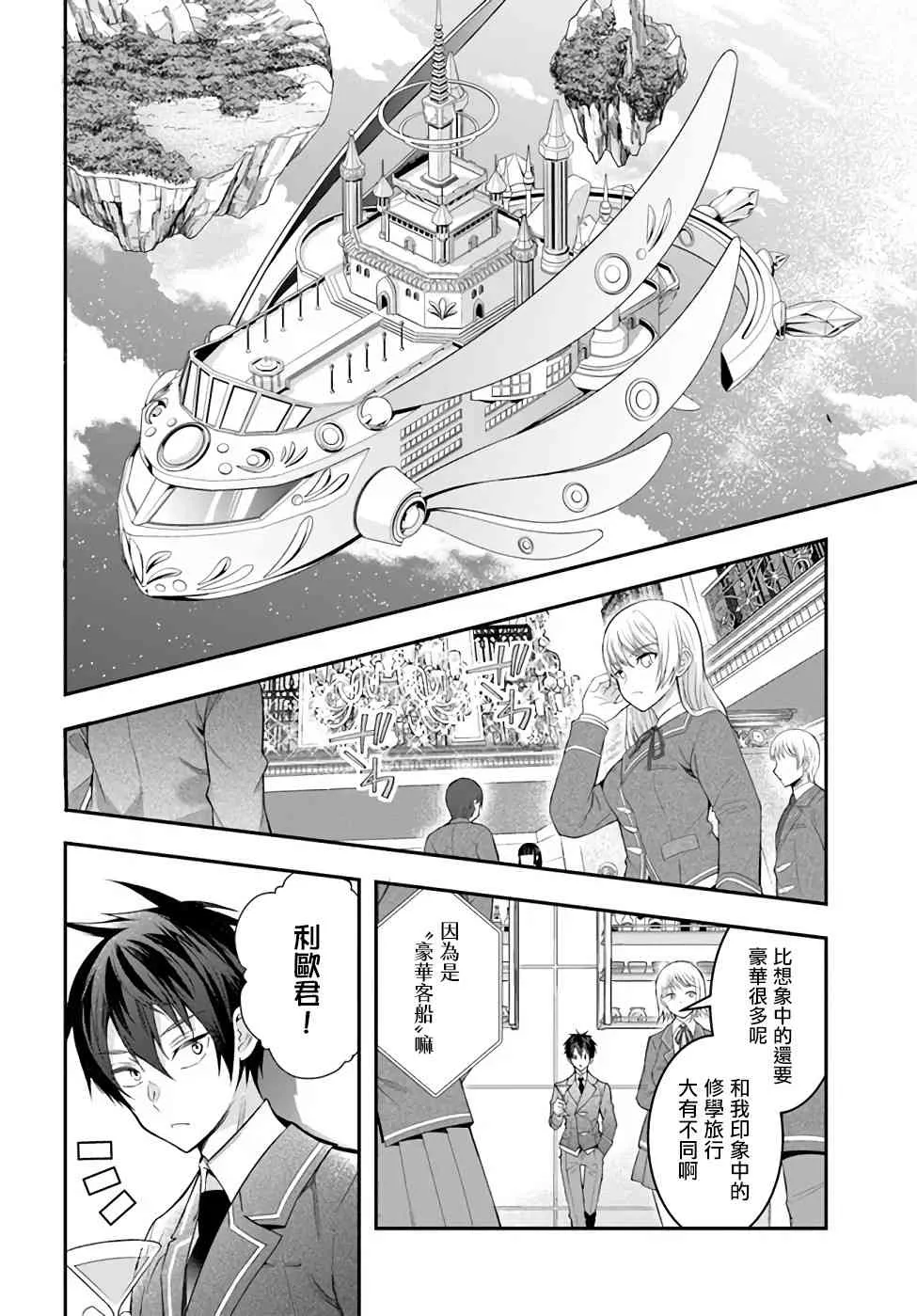 第27话 第6页