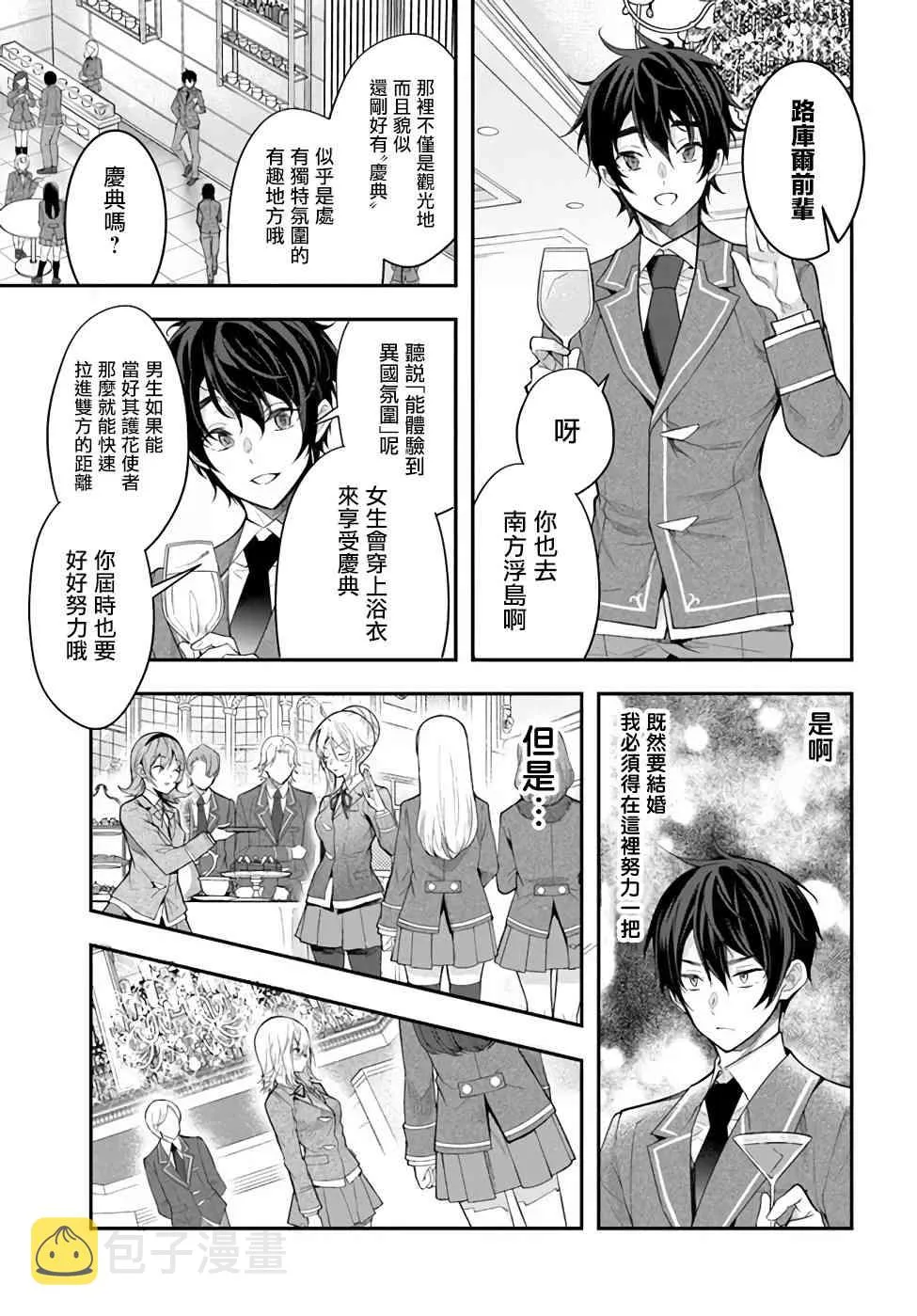 第27话 第7页