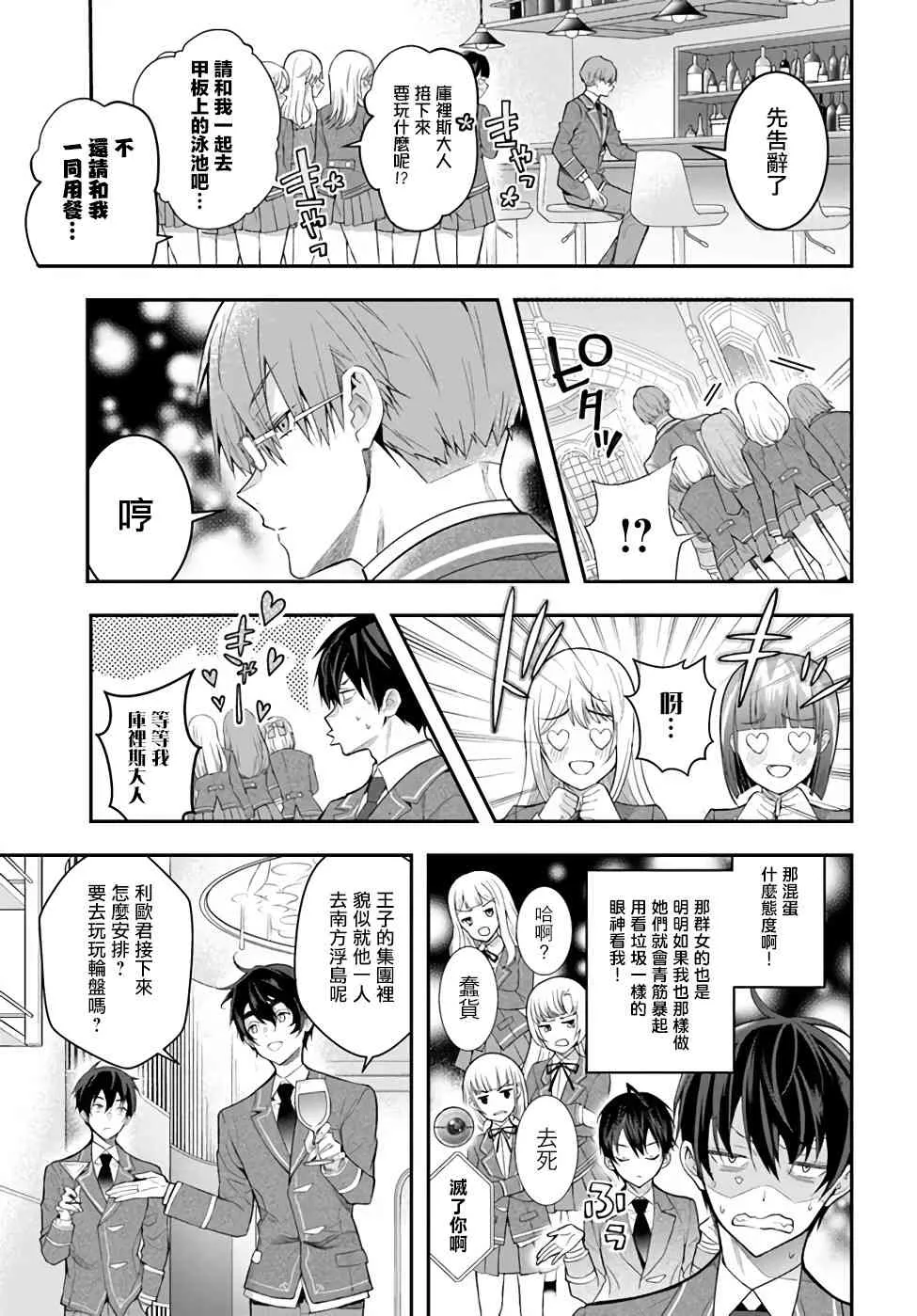 第27话 第9页