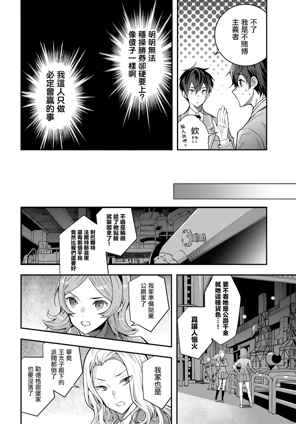 第27话 第10页