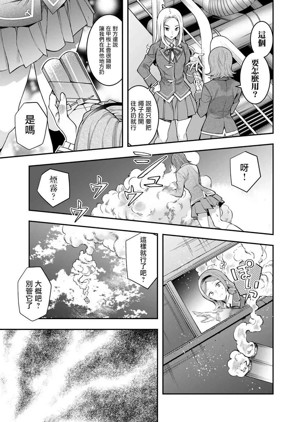 第27话 第11页