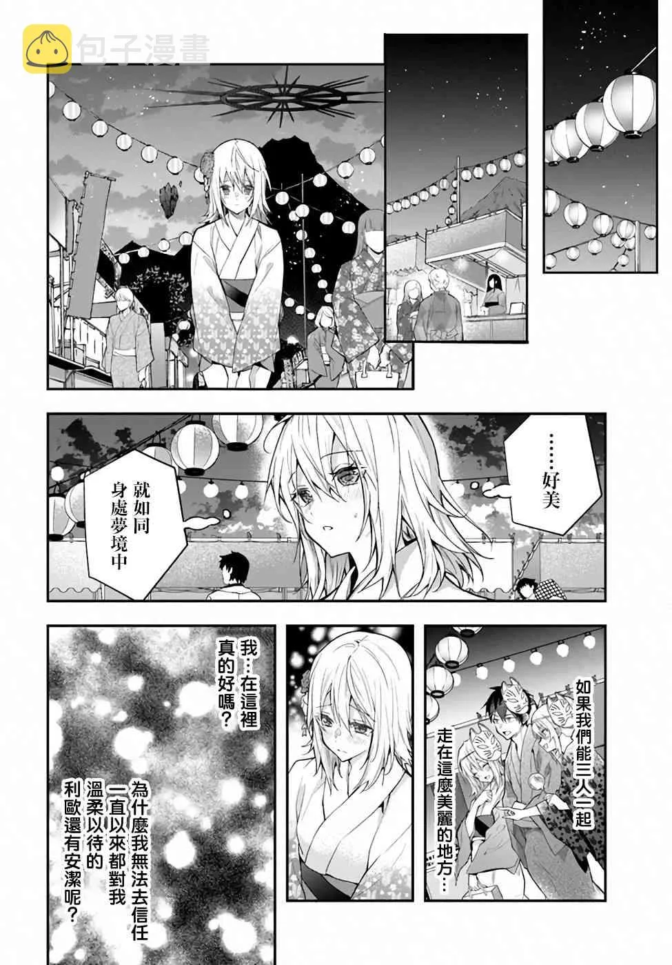 第27话 第12页