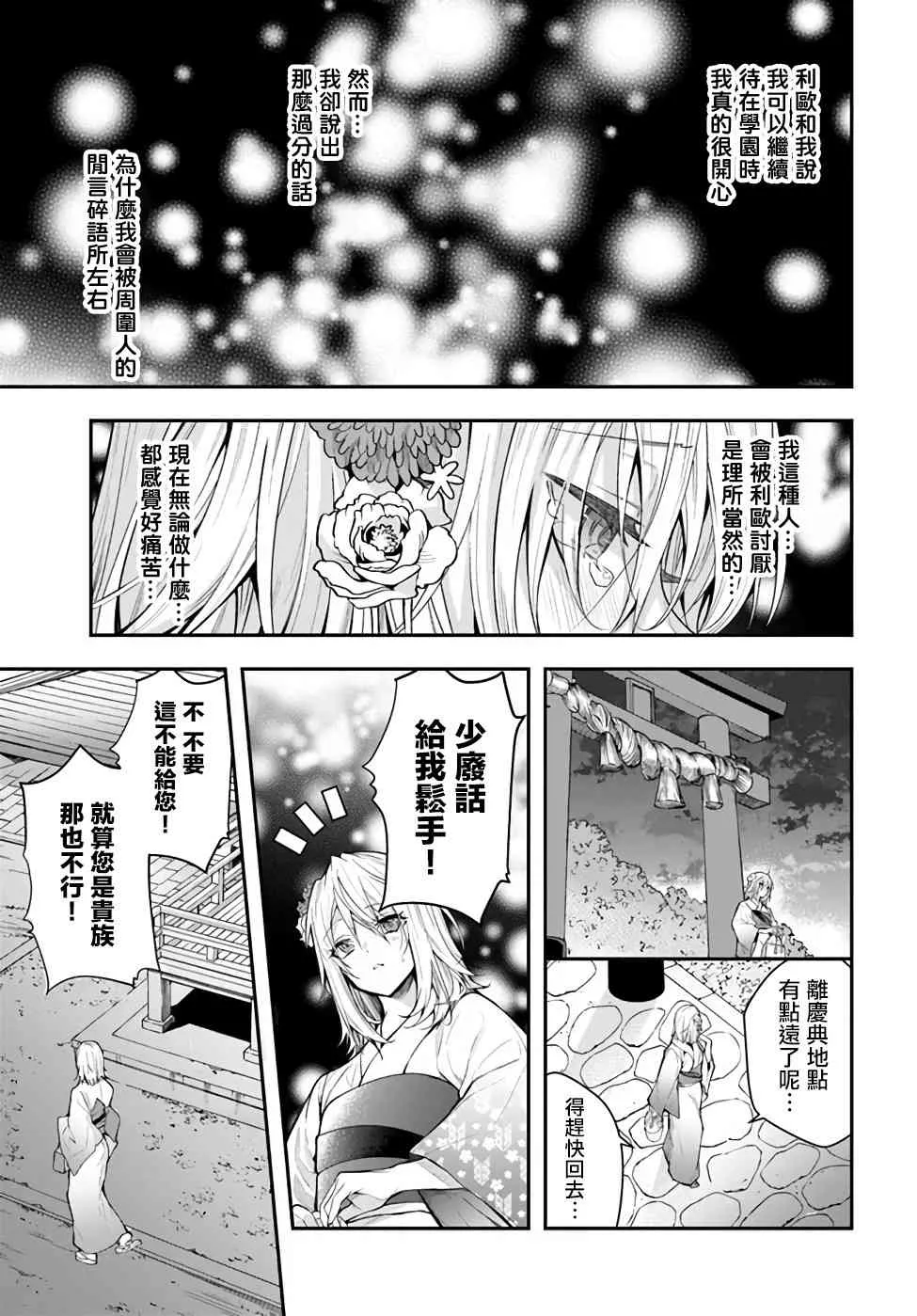 第27话 第13页