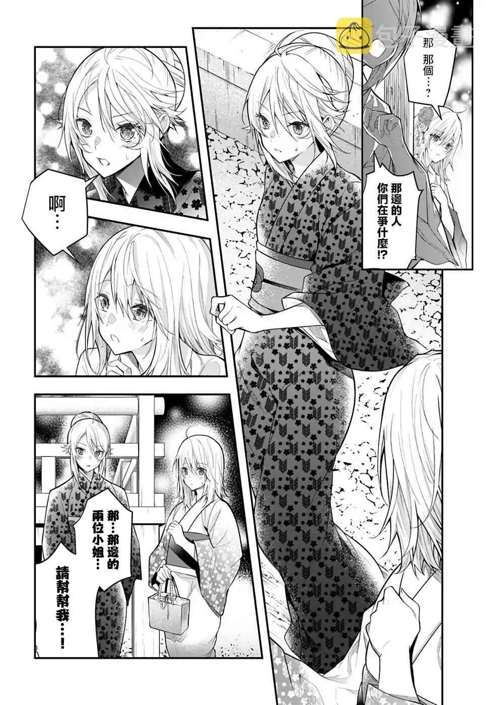 第27话 第14页