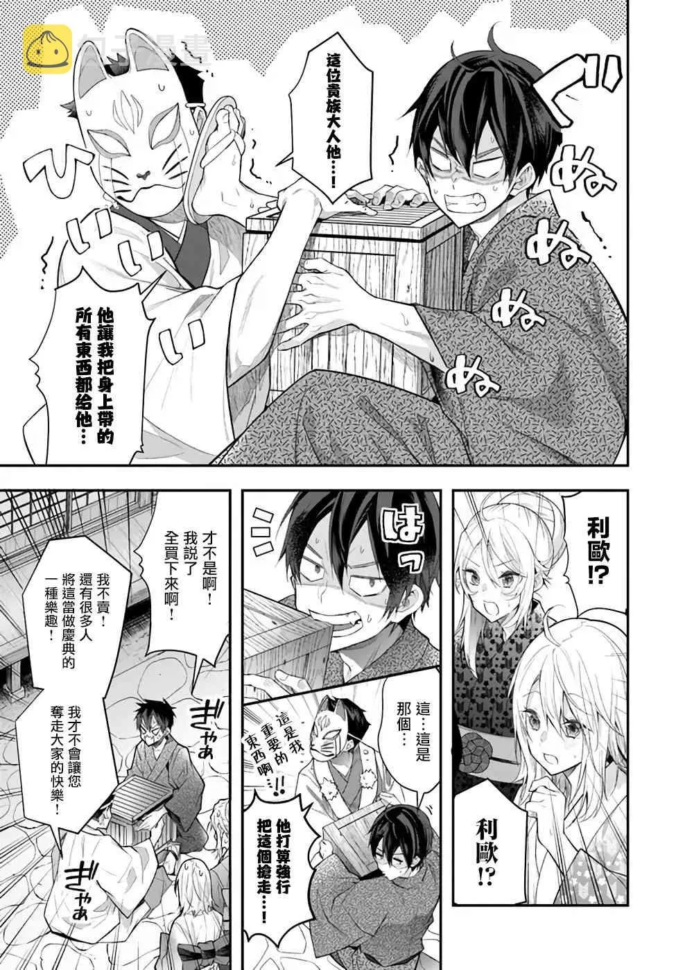 第27话 第15页