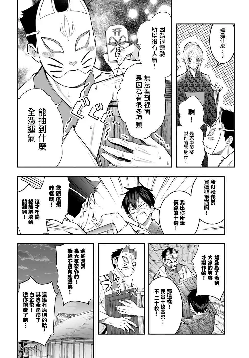 第27话 第16页