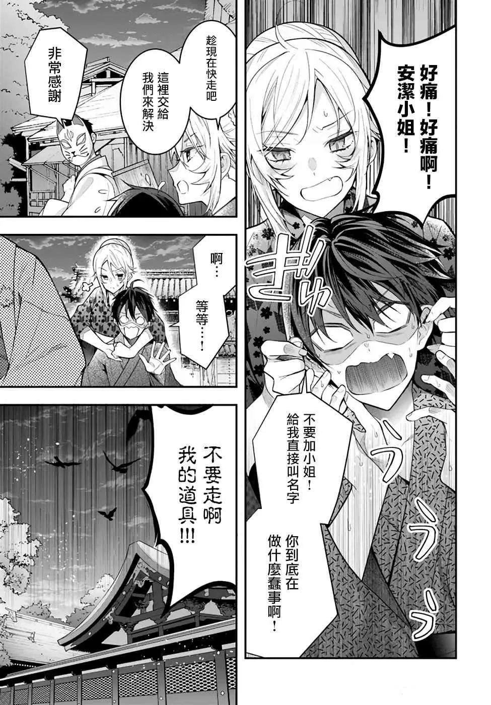 第27话 第17页