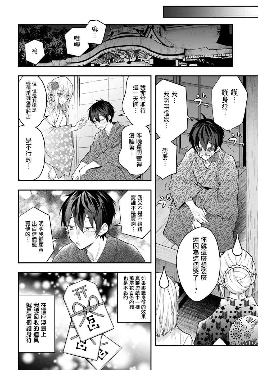 第27话 第18页