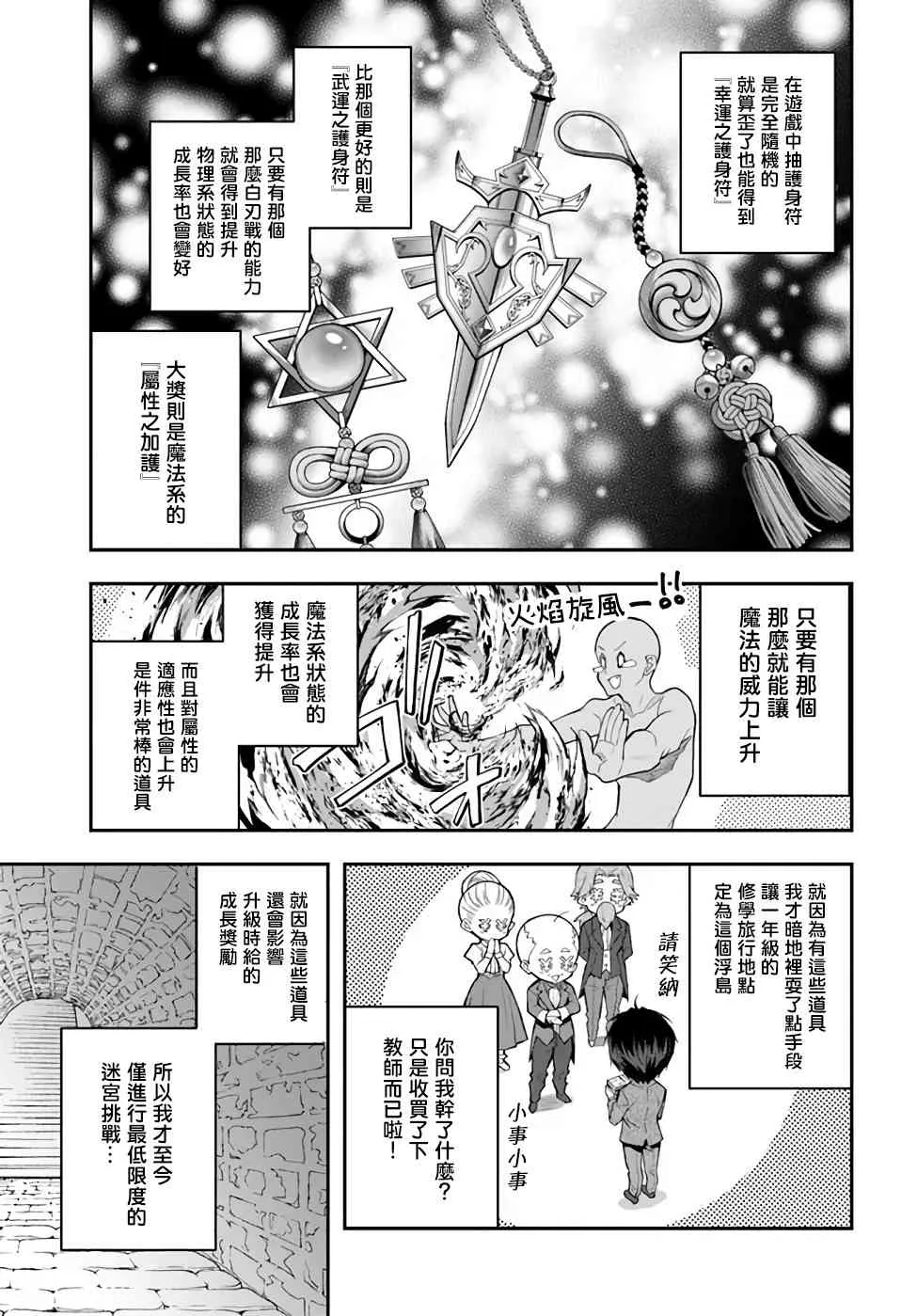 第27话 第19页