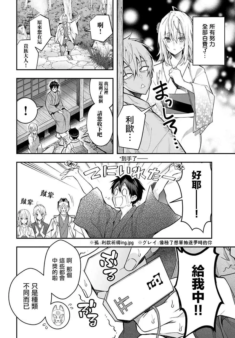第27话 第20页