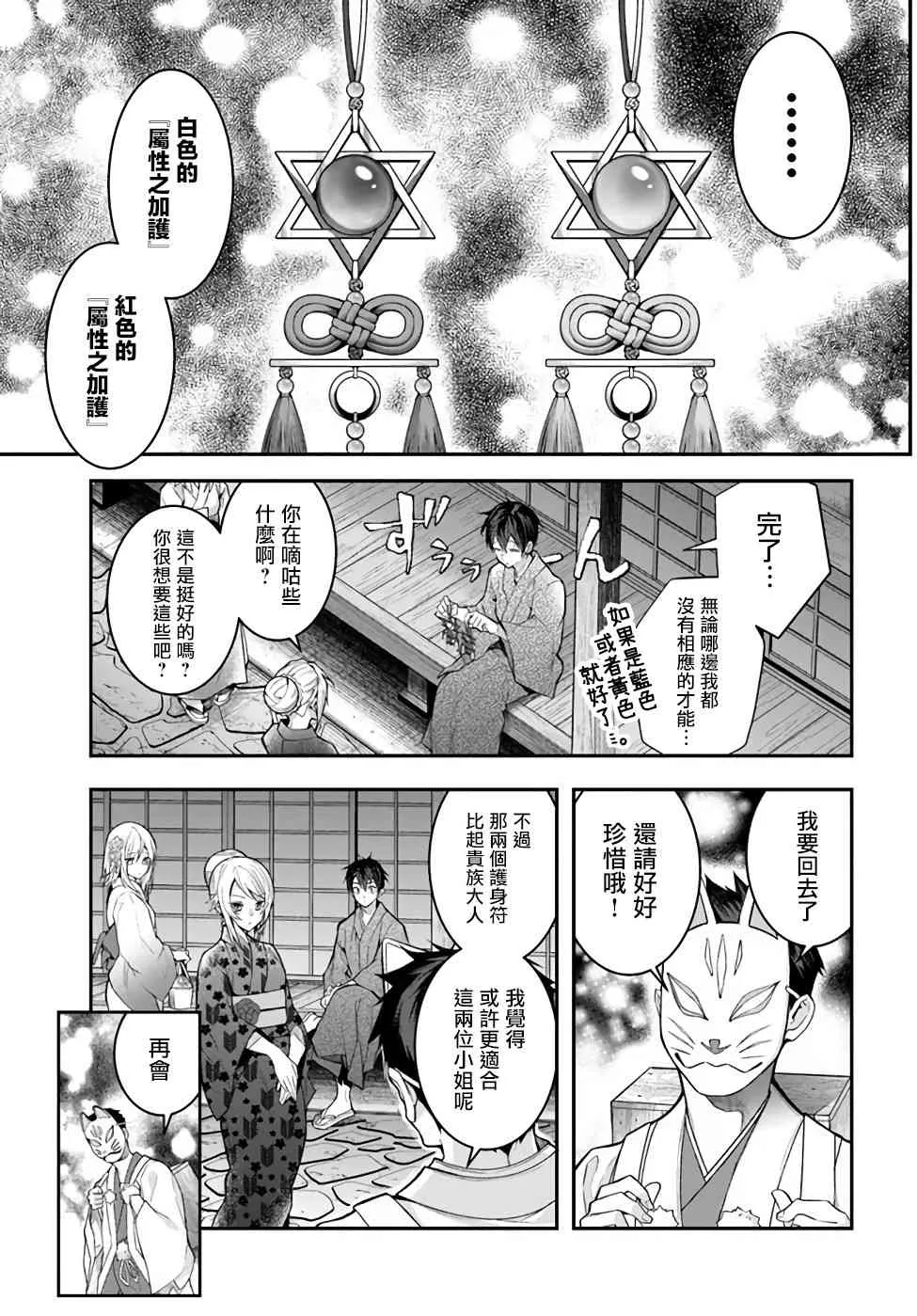 第27话 第21页