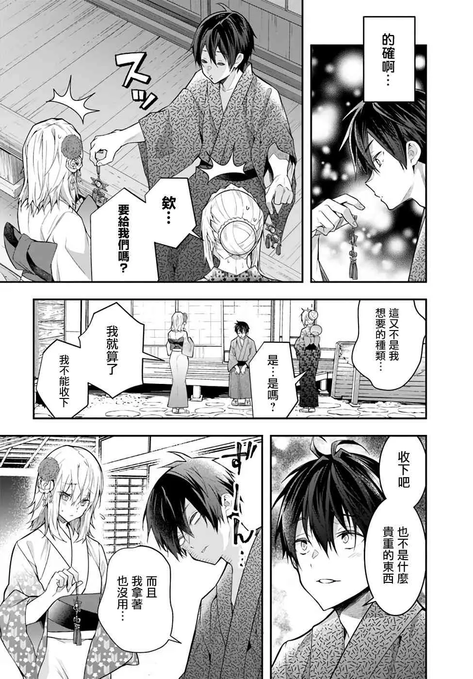 第27话 第22页
