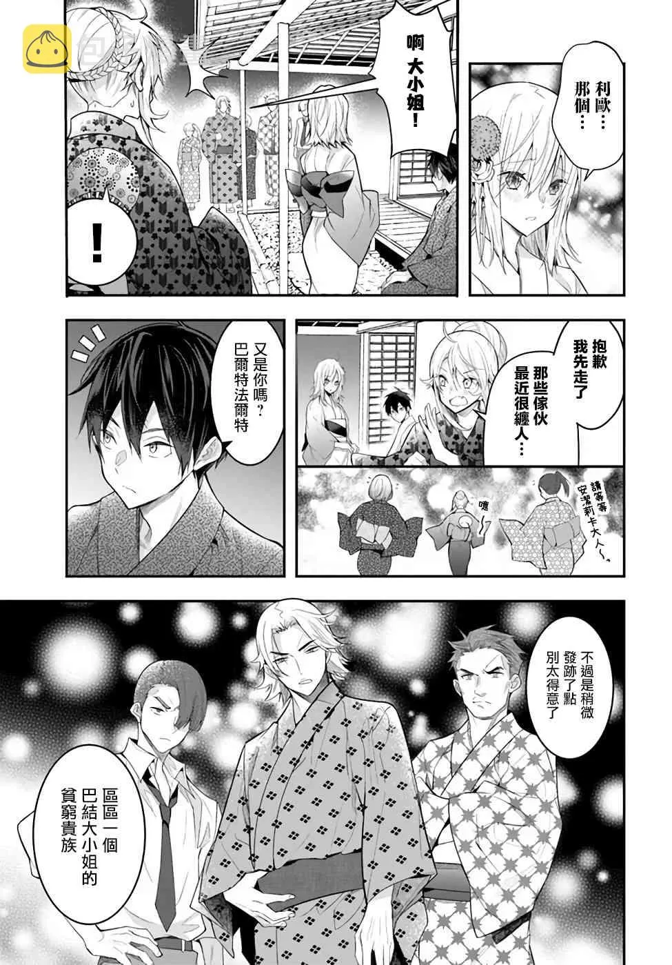 第27话 第23页