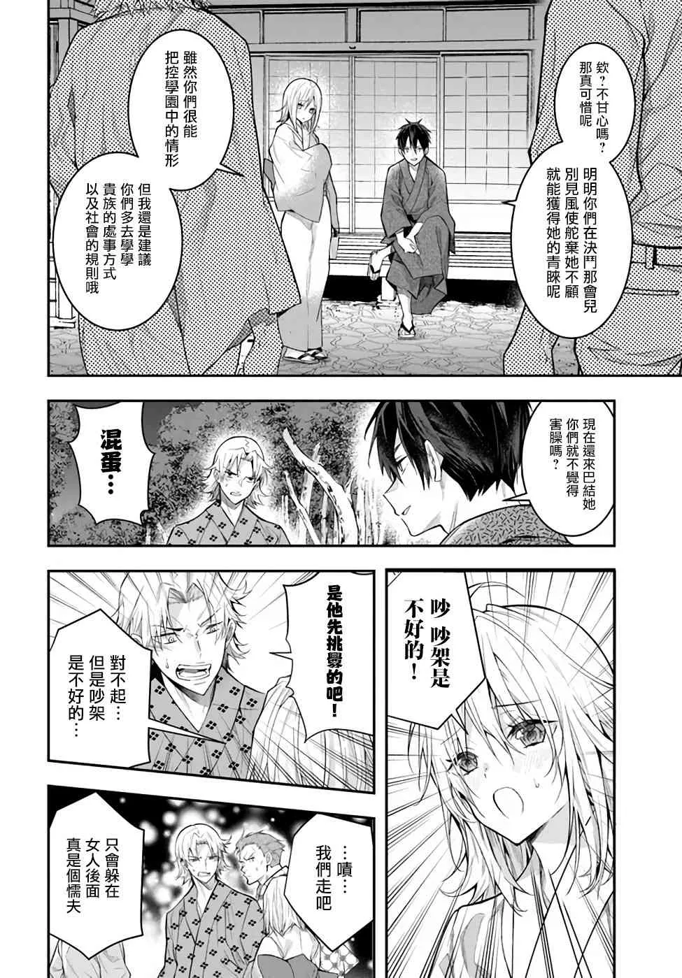 第27话 第24页