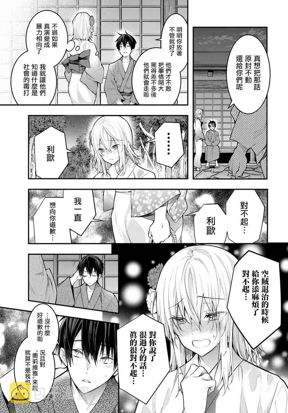 第27话 第25页