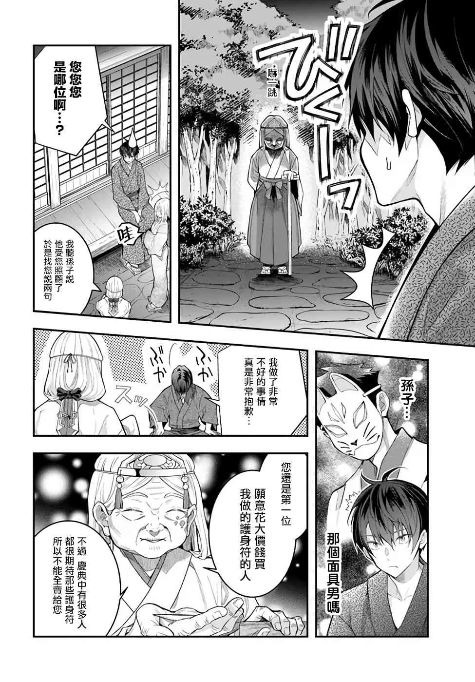 第27话 第26页