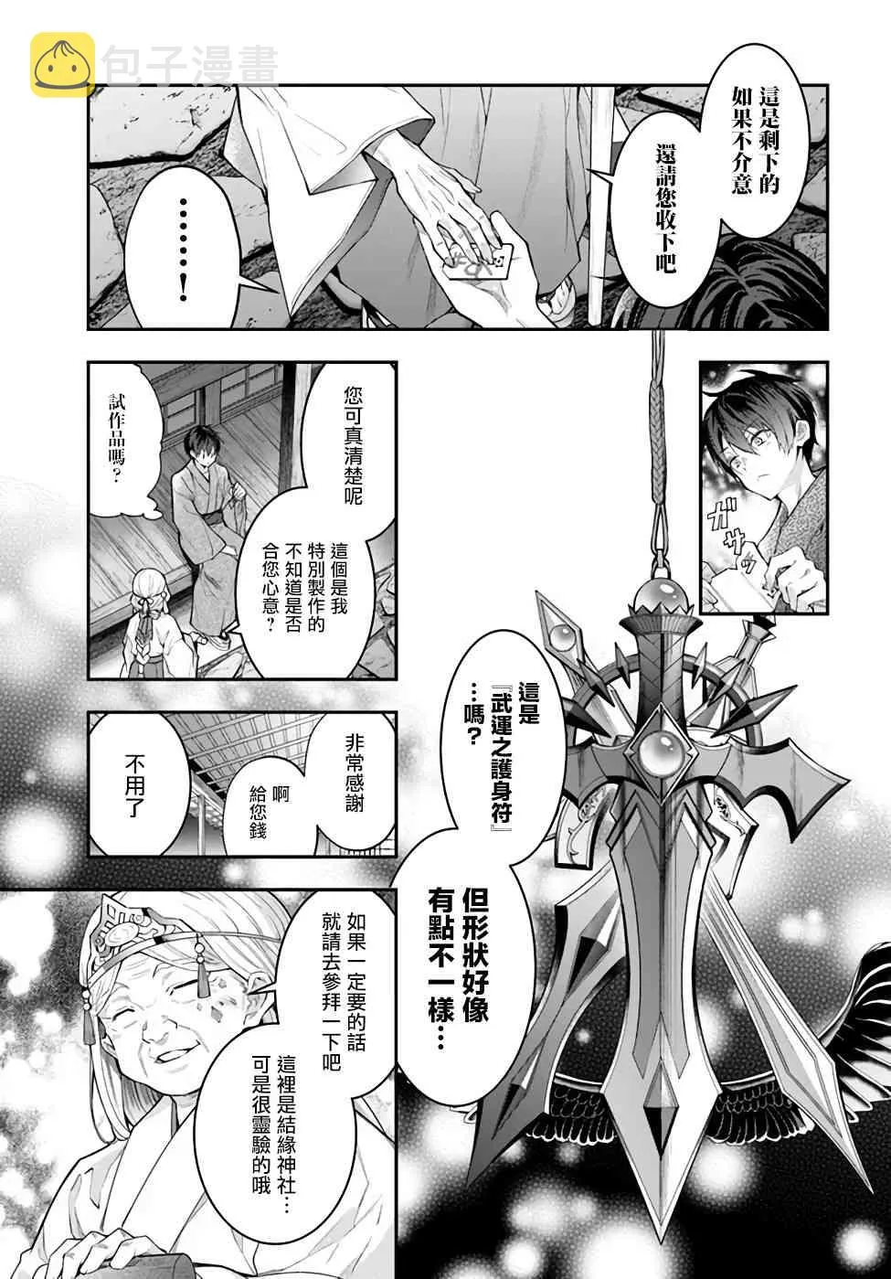 第27话 第27页