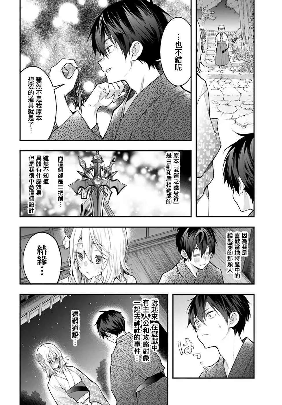 第27话 第28页