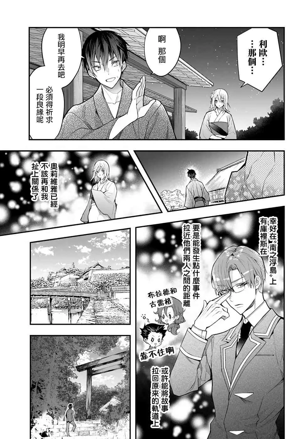 第27话 第29页