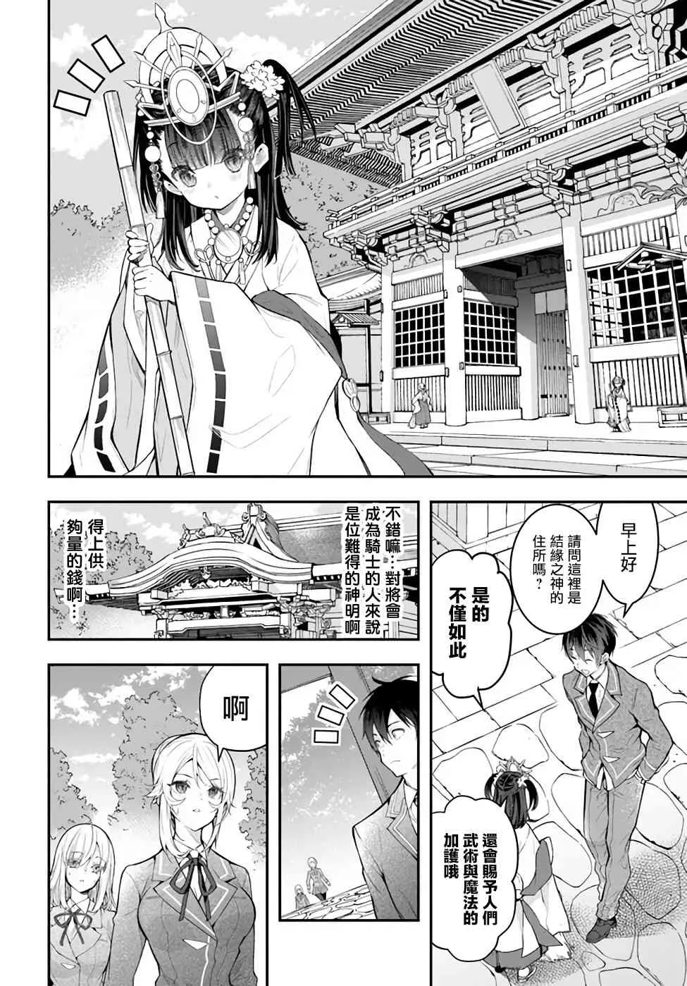 第27话 第30页