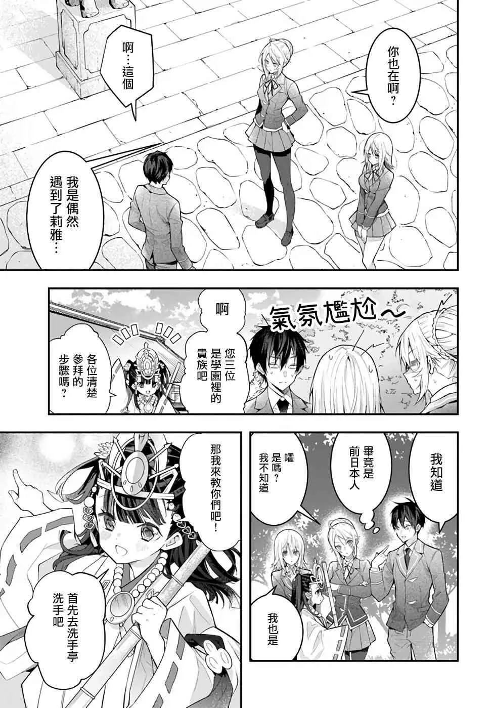 第27话 第31页