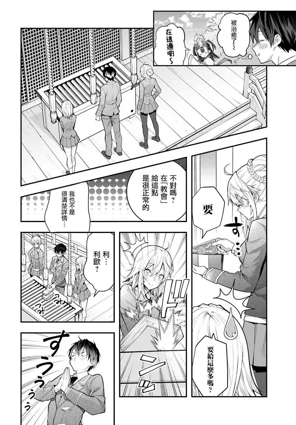 第27话 第32页