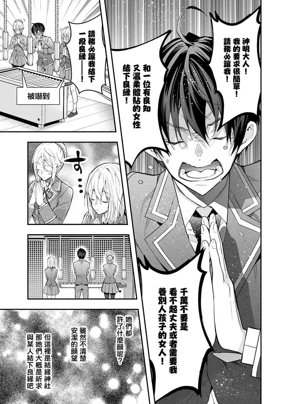 第27话 第33页