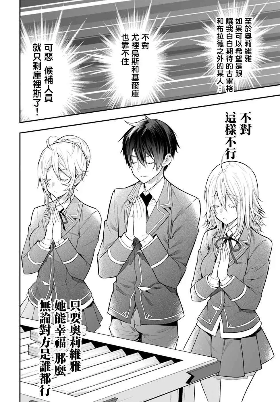 第27话 第34页