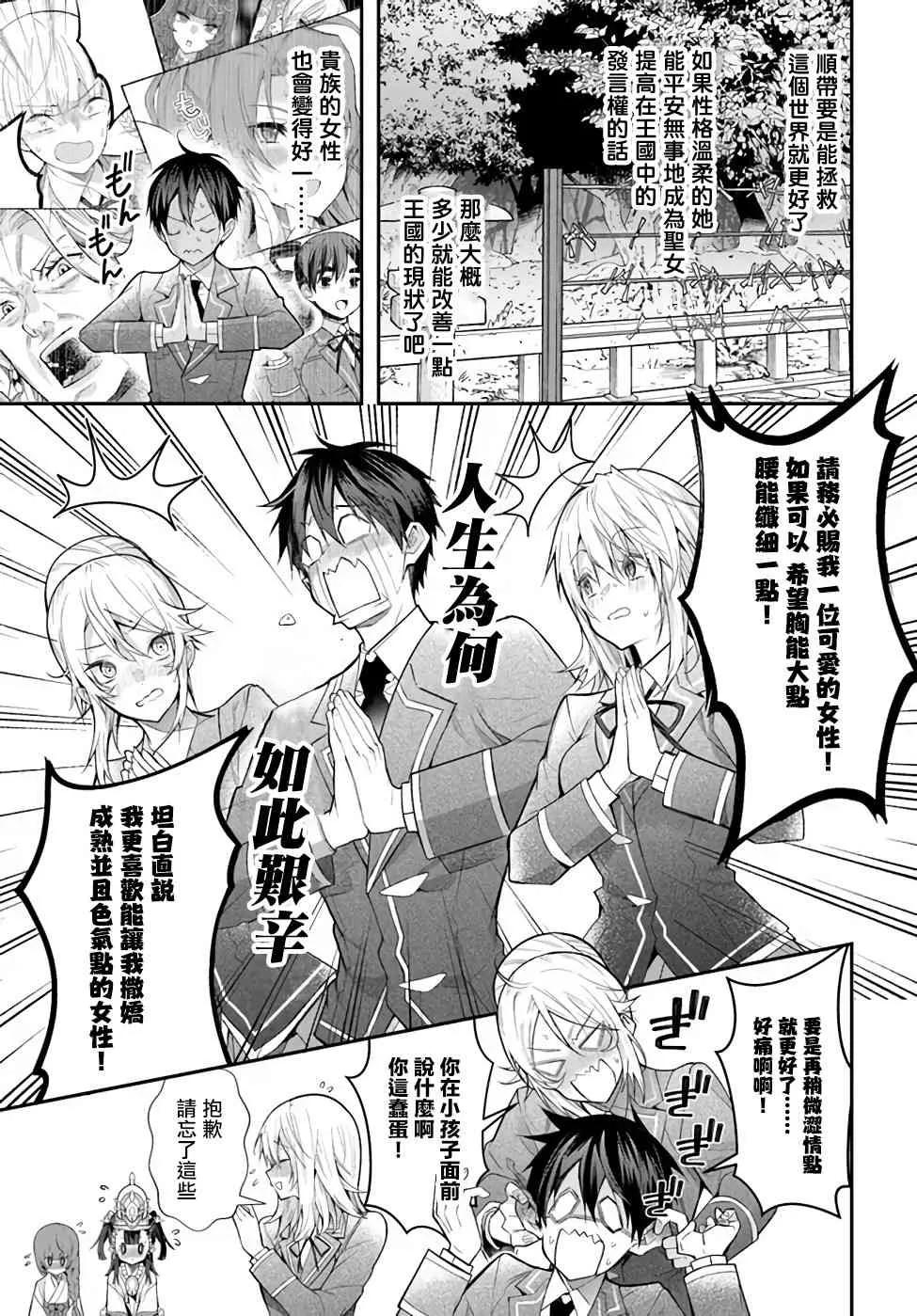 第27话 第35页