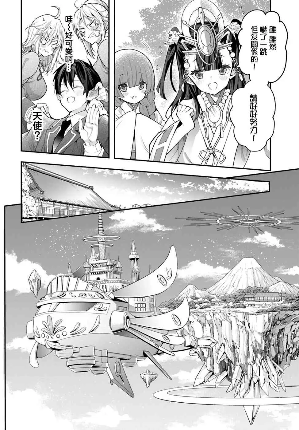 第27话 第36页