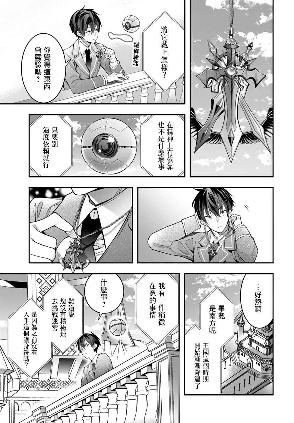 第27话 第37页