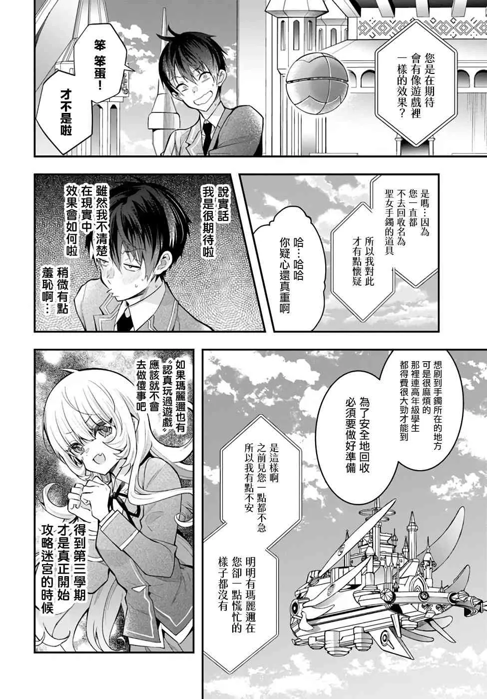 第27话 第38页